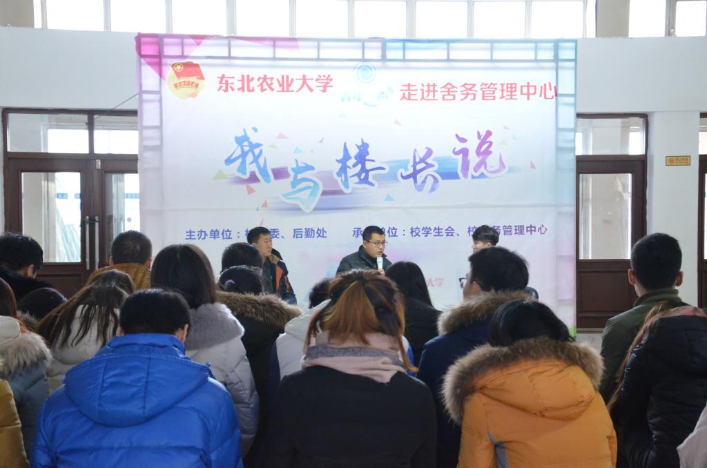 公寓管理中心主任徐哲解答问题