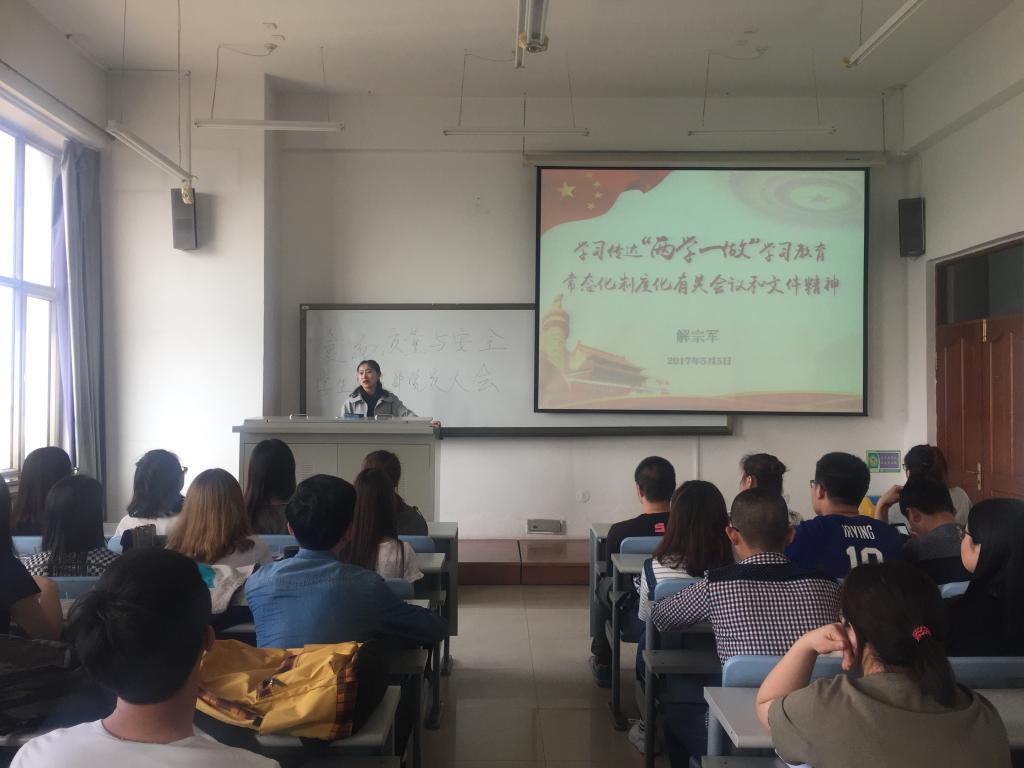 食品学院食品质量与安全专业学生党支部开展学习活动