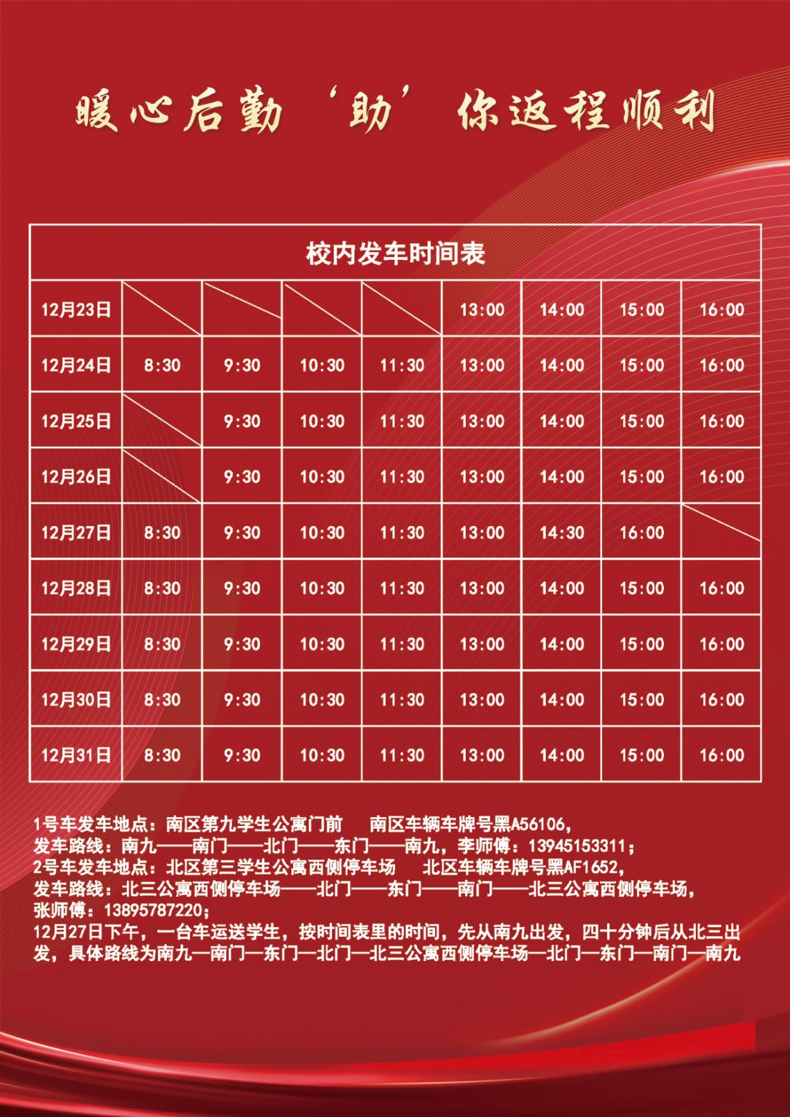 微信图片_20211223170347