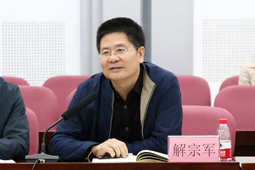 解宗军做总结讲话