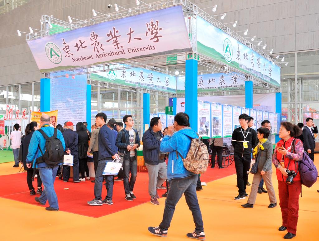 东北农业大学展馆