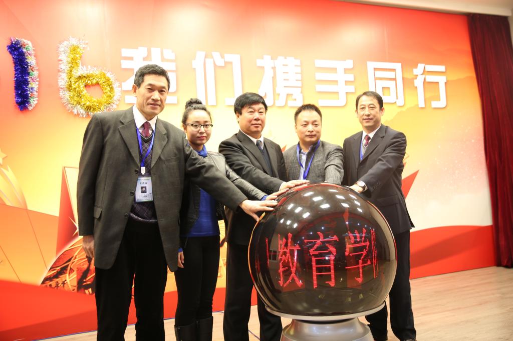 与会领导共同点亮启动球
