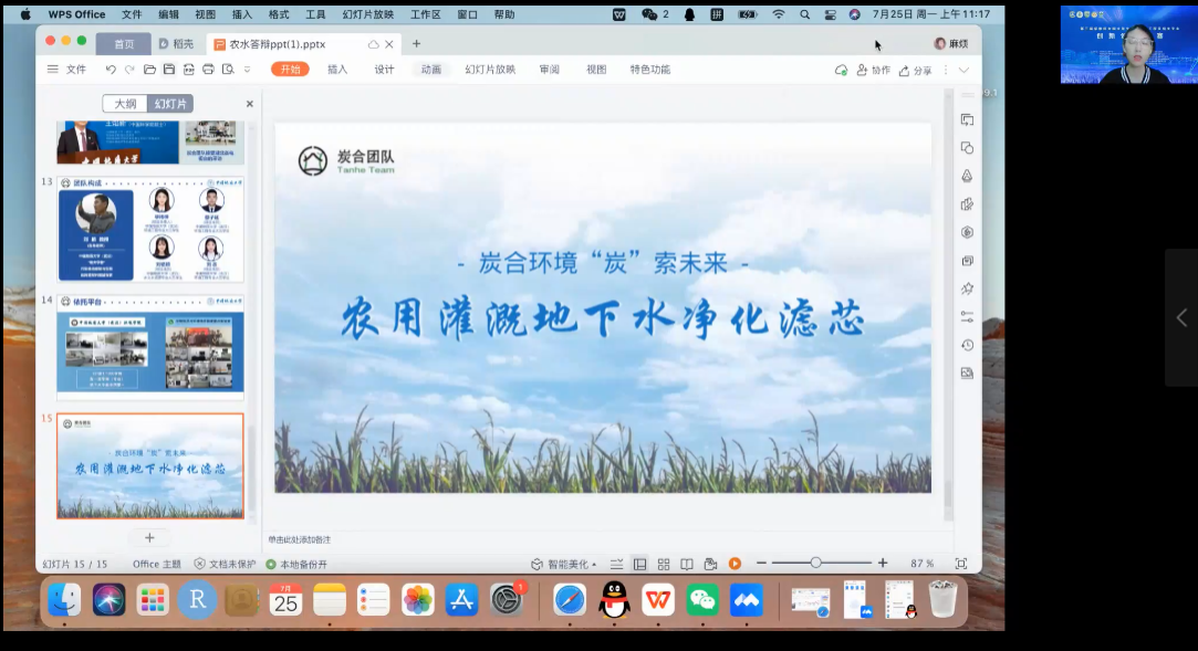 一等奖B组
