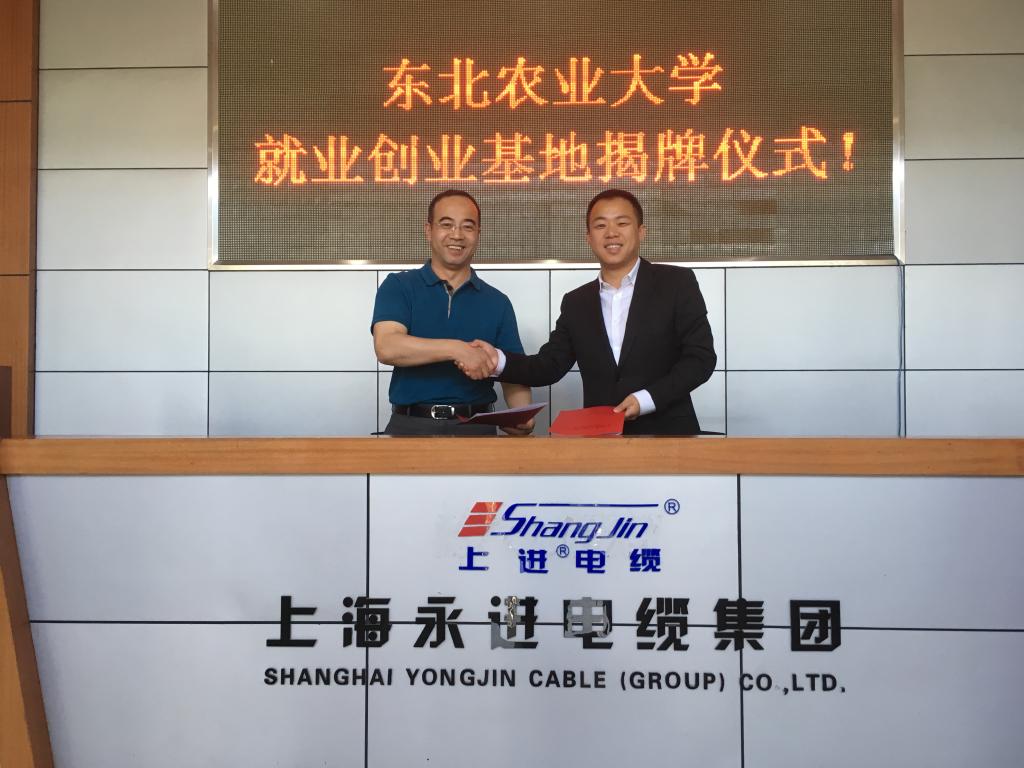 陈延良与陈智签订就业创业基地合作协议