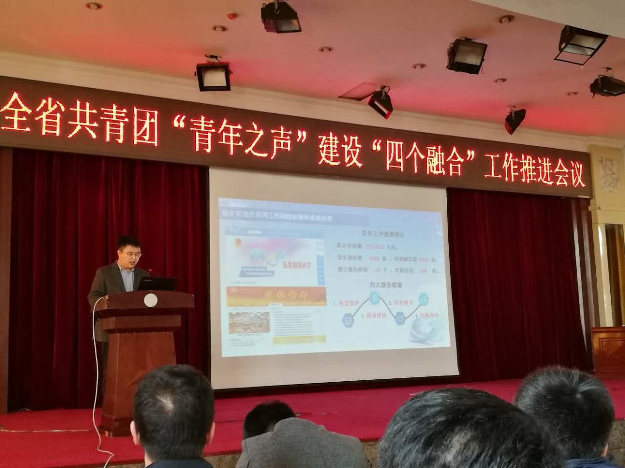 校团委书记于兴业作典型经验介绍