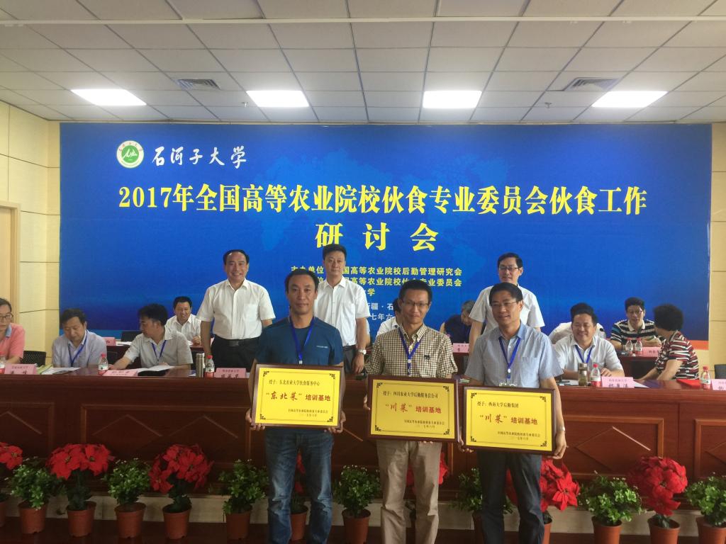 我校后勤处饮食服务中心确立为“东北菜”培训基地