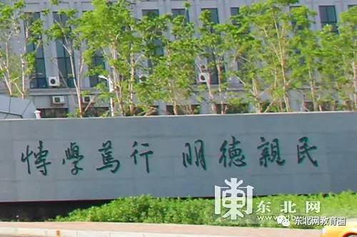 东北农业大学