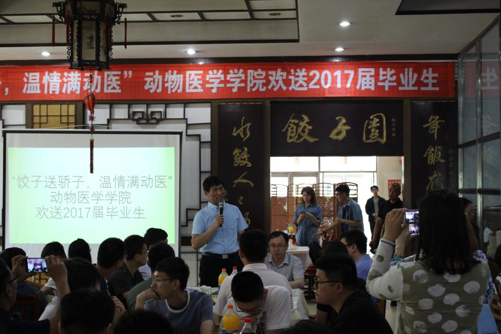 动物医学学院党委书记许海峰讲话
