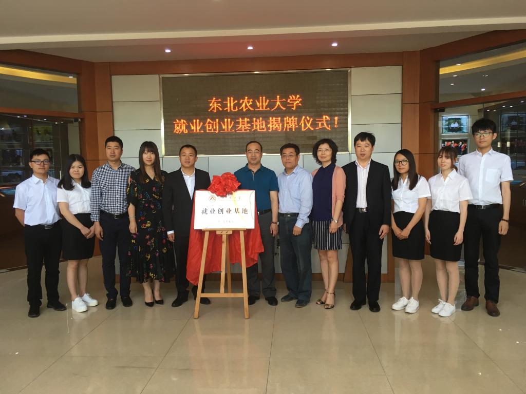 陈延良为就业创业基地授牌