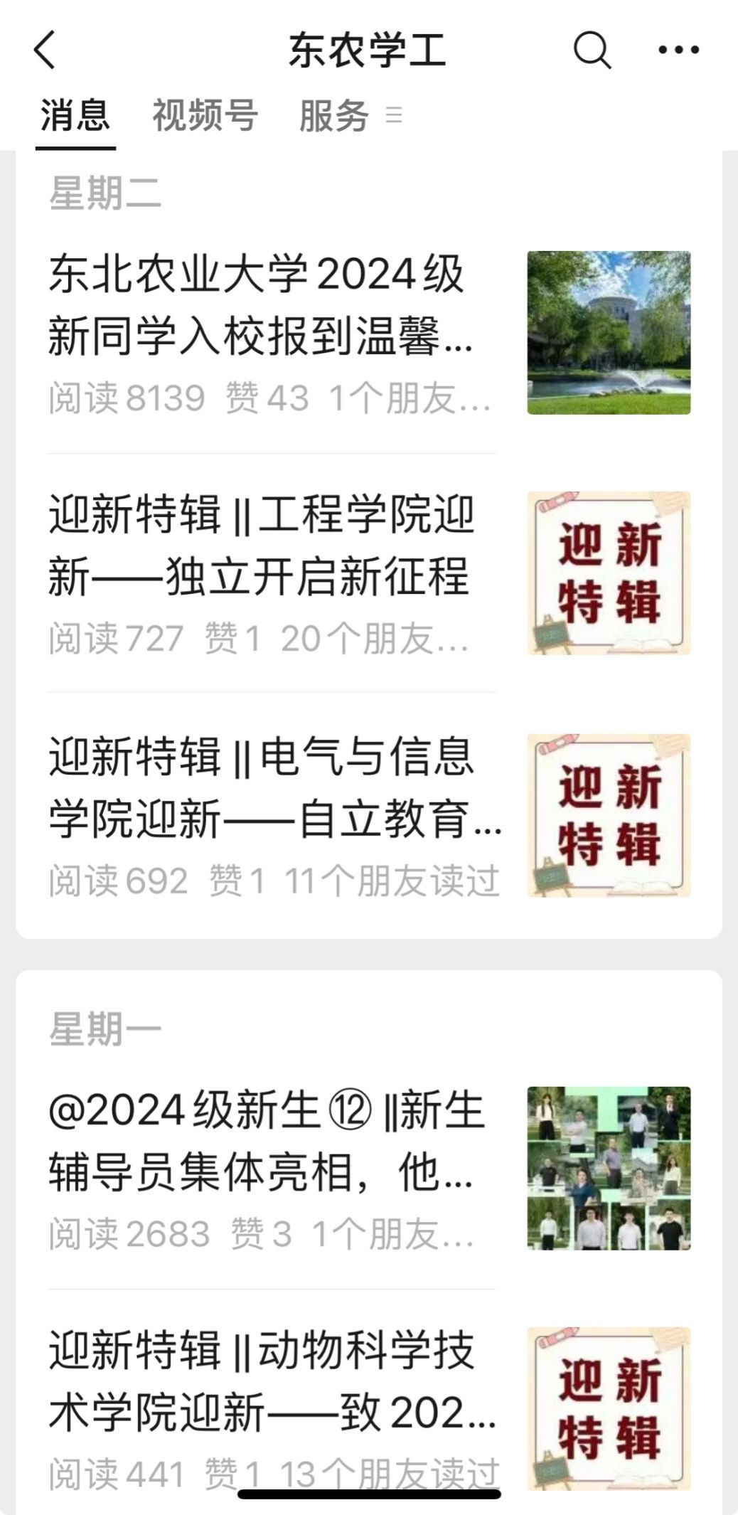 微信图片_20240830143621 微信图片_20240830143621