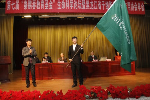 学生工作处处长徐国峰为2014级“秦鹏春班”授旗