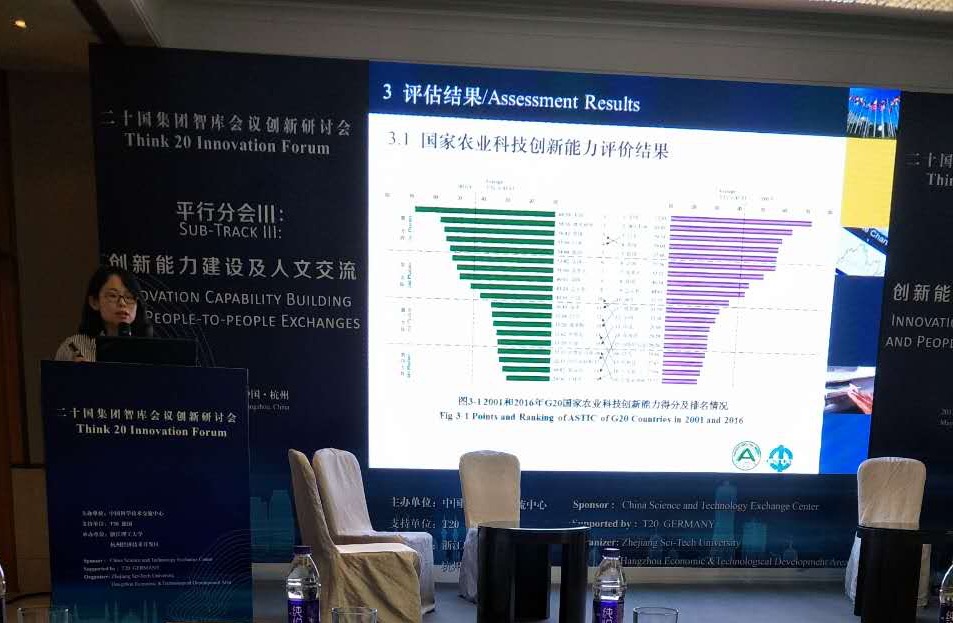 研究成果发布现场