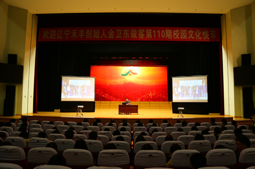 讲座现场