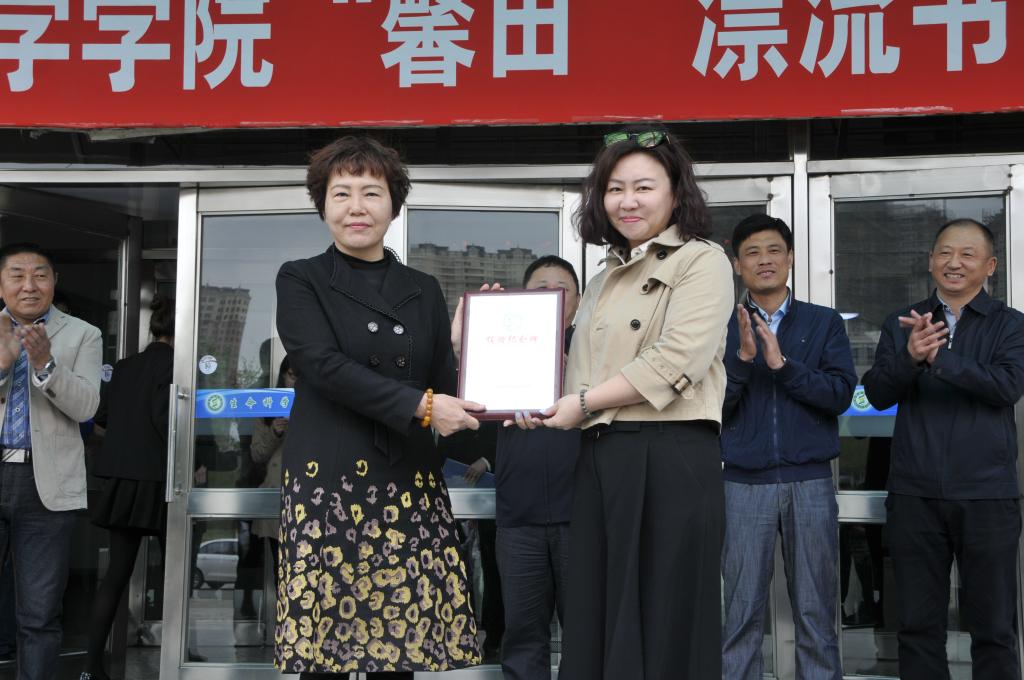 生命科学学院院长栾非时为刘伟颁发纪念牌