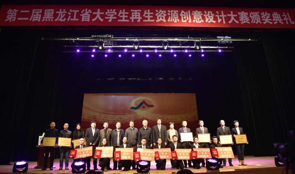 与会领导、嘉宾与获奖代表合影