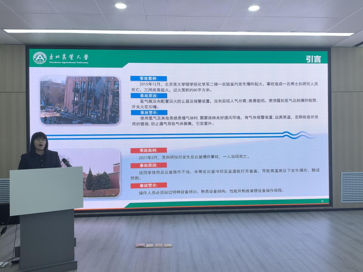 李欣作报告