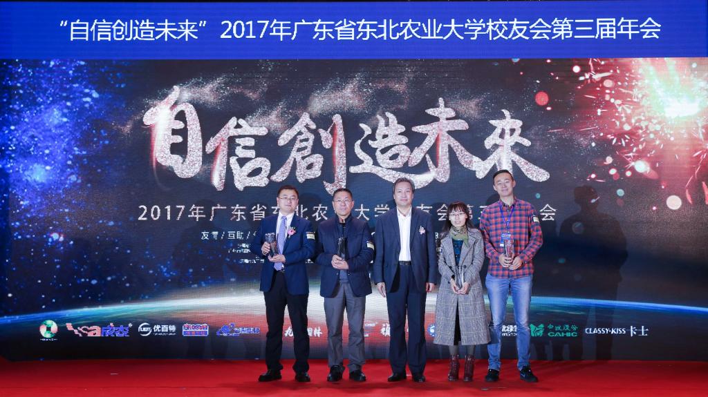 包军为赞助企业和优秀团队颁奖