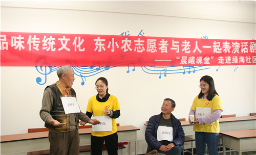 志愿者和老人们一起演话剧