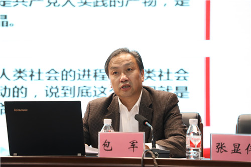 包军讲党课