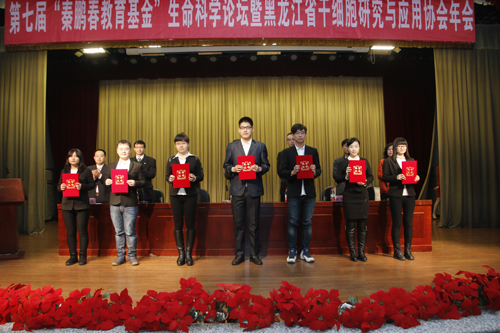 颁发2015年度秦鹏春教育基金“科学创新奖学金”荣誉证书