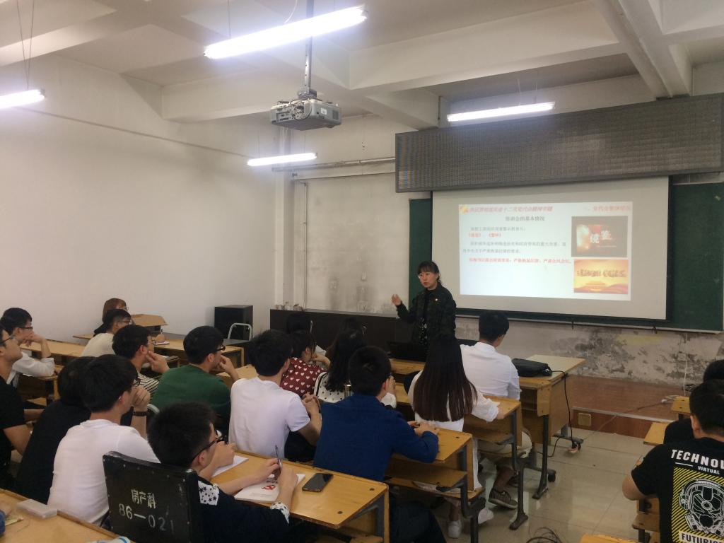 工程学院学生党支部开展学习活动