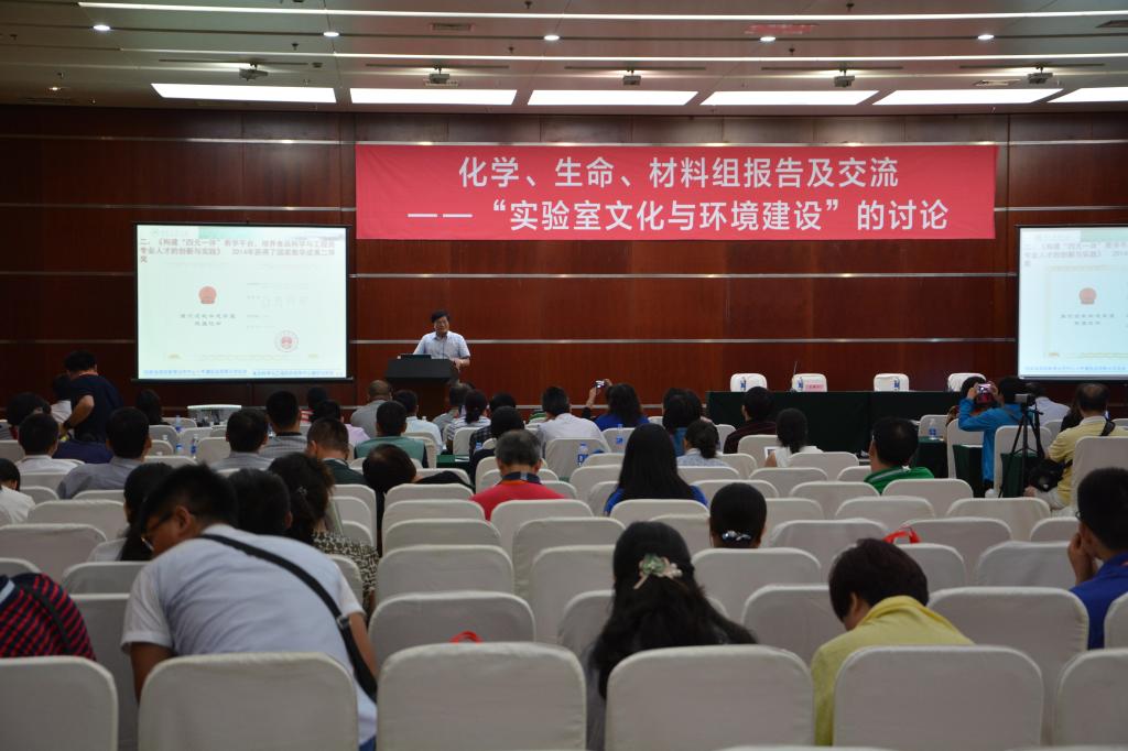 会议现场