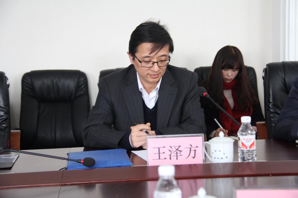 副校长王泽方主持会议