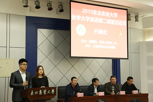 英语第二课堂活动月开幕式