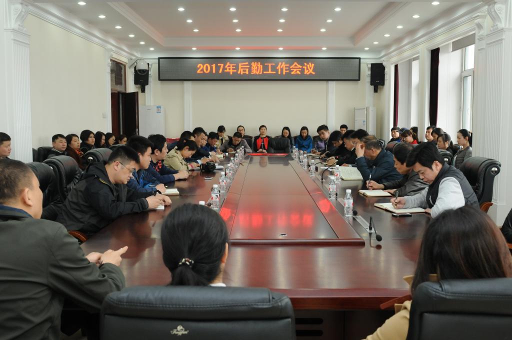 会议现场