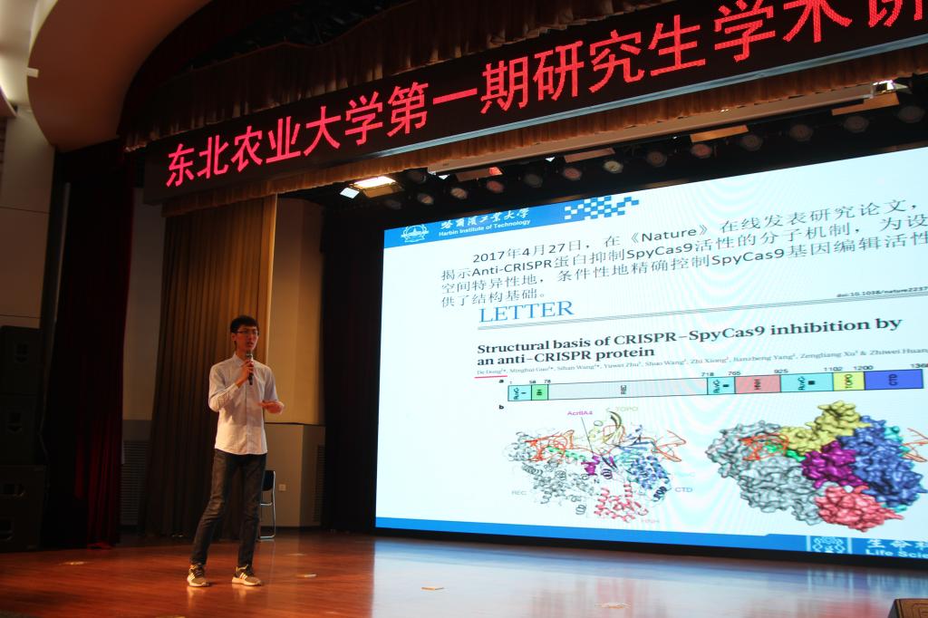 哈尔滨工业大学博士研究生董德