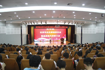 农学院召开优秀学生事迹报告会暨基层就业表彰大会