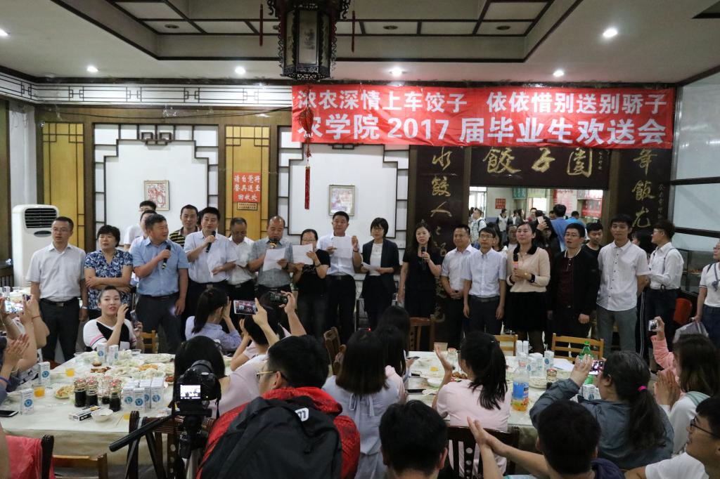 农学院教师为毕业生寄语