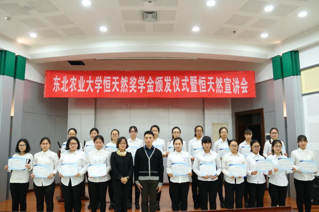与会领导为获奖同学颁发奖学金