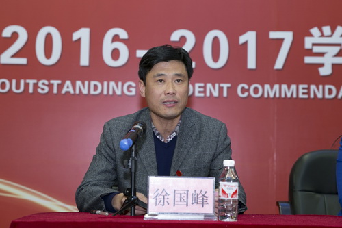 徐国峰主持会议