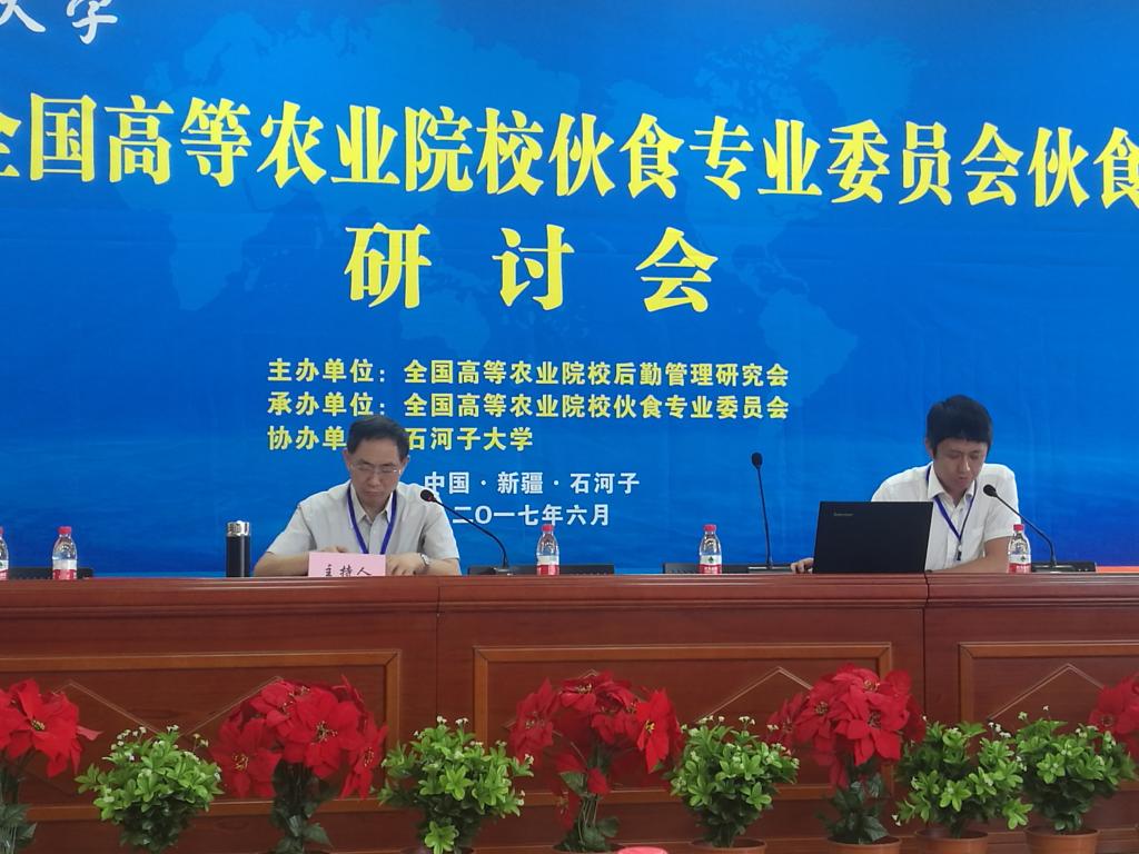 我校后勤处副处长李卡作专题工作汇报