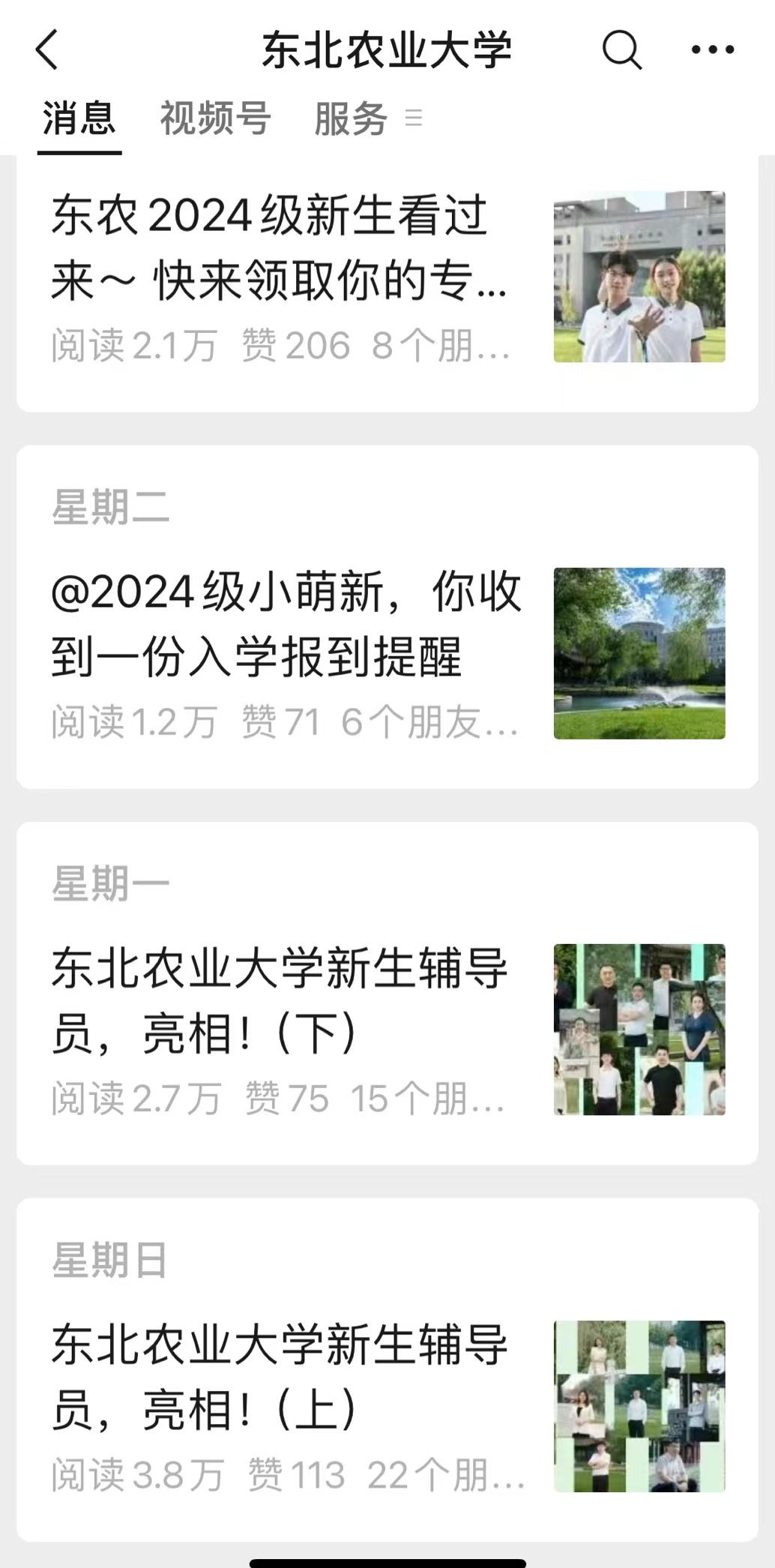微信图片_20240830143616 微信图片_20240830143616