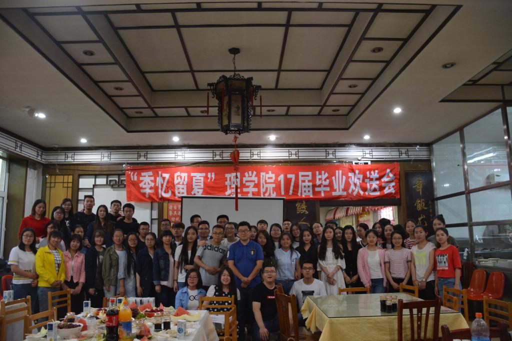 理学院教师与毕业生合影