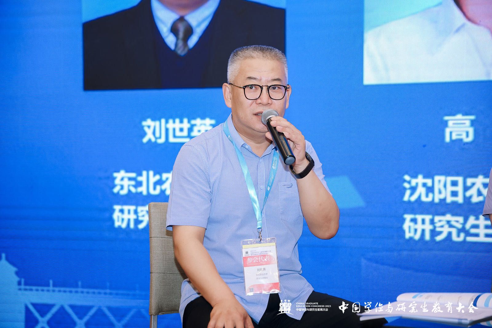 刘世英主持交流活动 刘世英主持交流活动