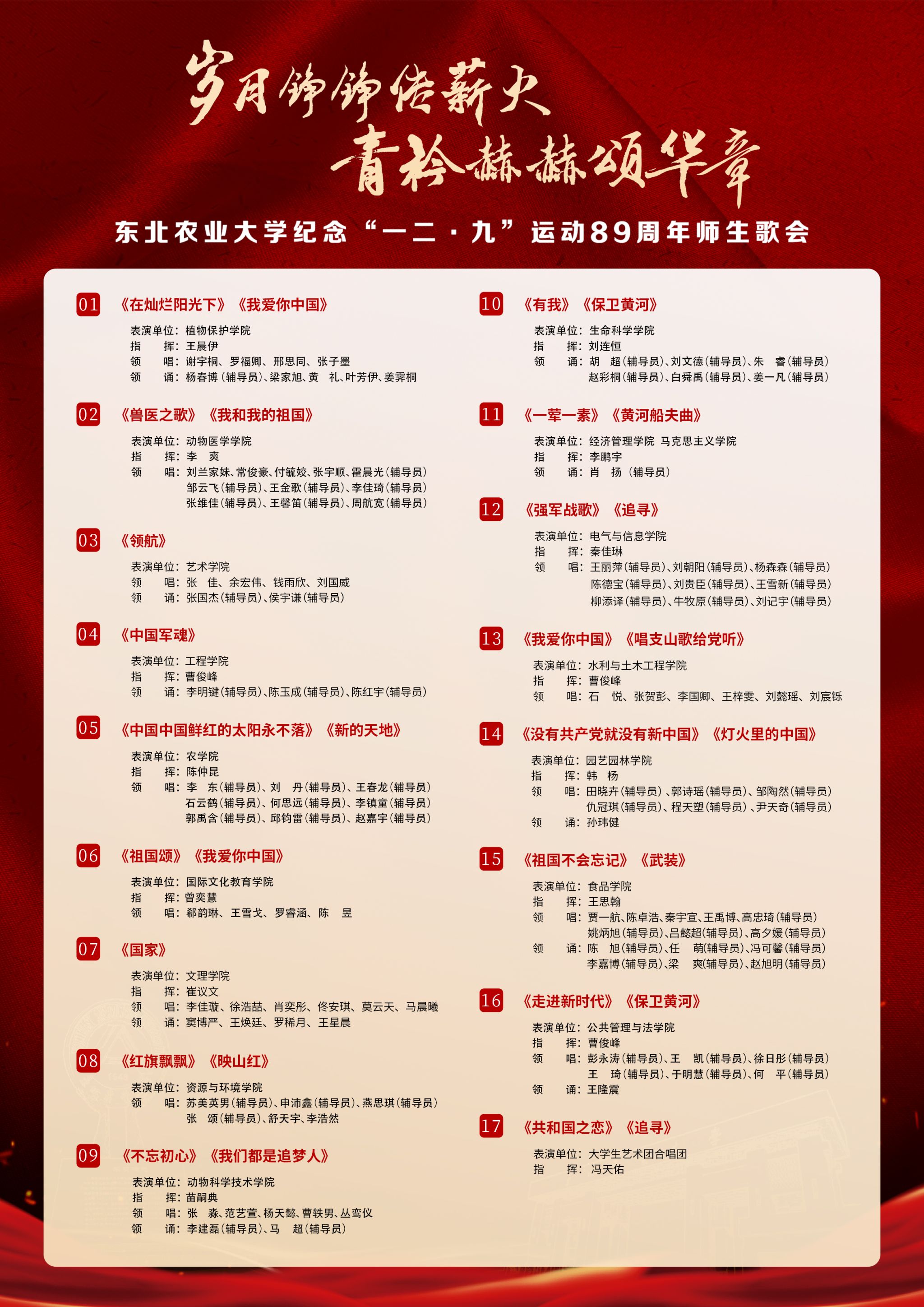 节目单内页
